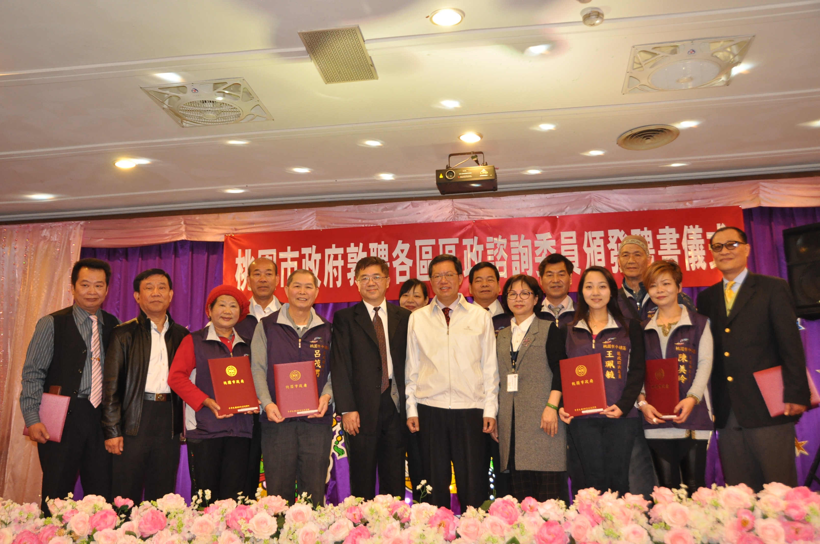 出席區政委員聘用儀式 鄭市長：不分黨派，持續借重諮詢委員的經驗和能力