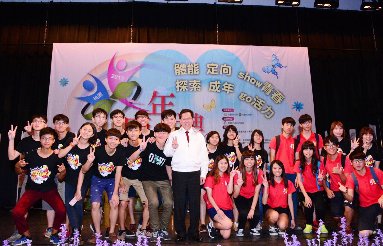 桃園市104年成年禮 鄭市長：期許成年禮成為自己負責的開始，為自己的人生定出目標並做出規劃-2