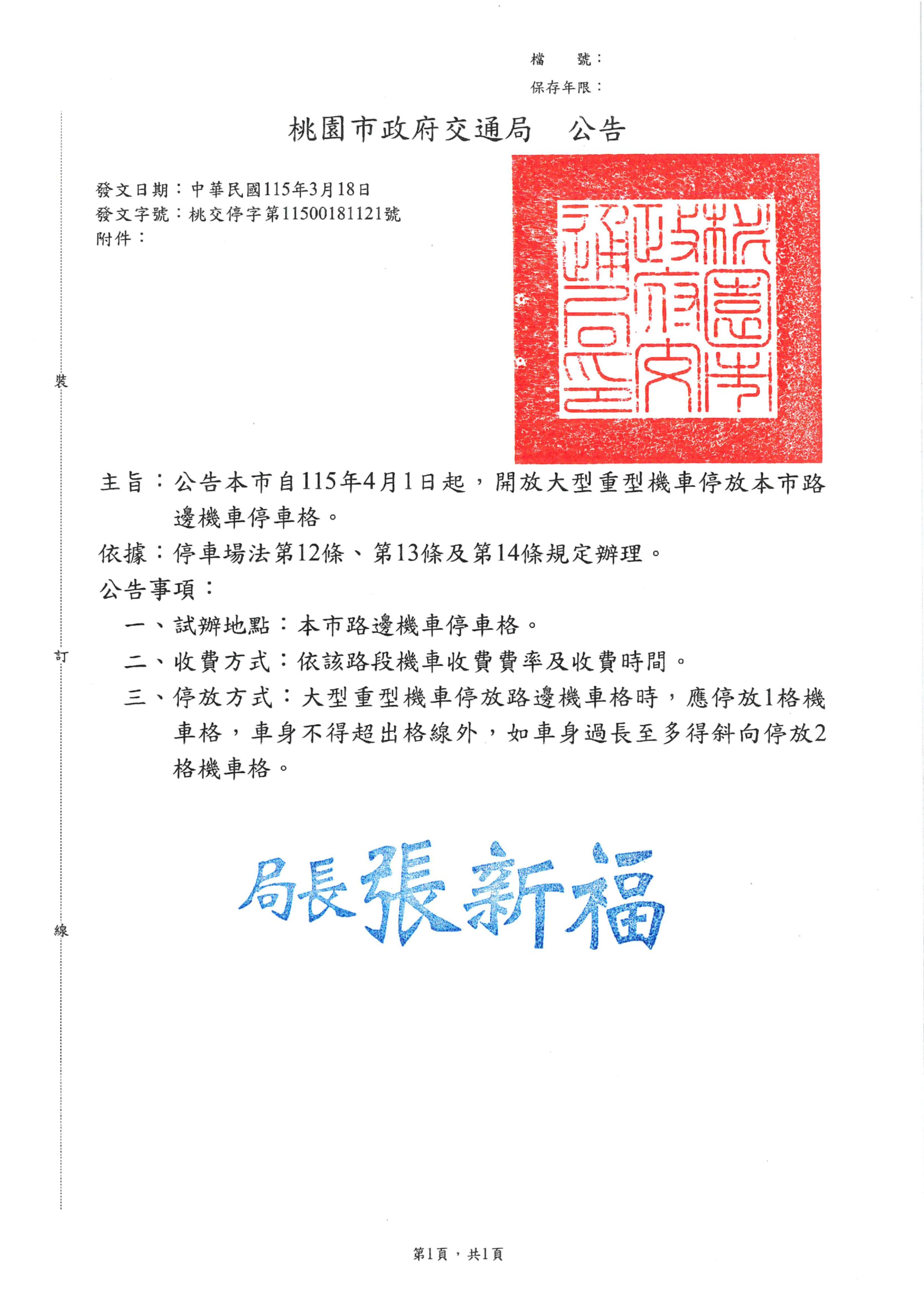 公告
