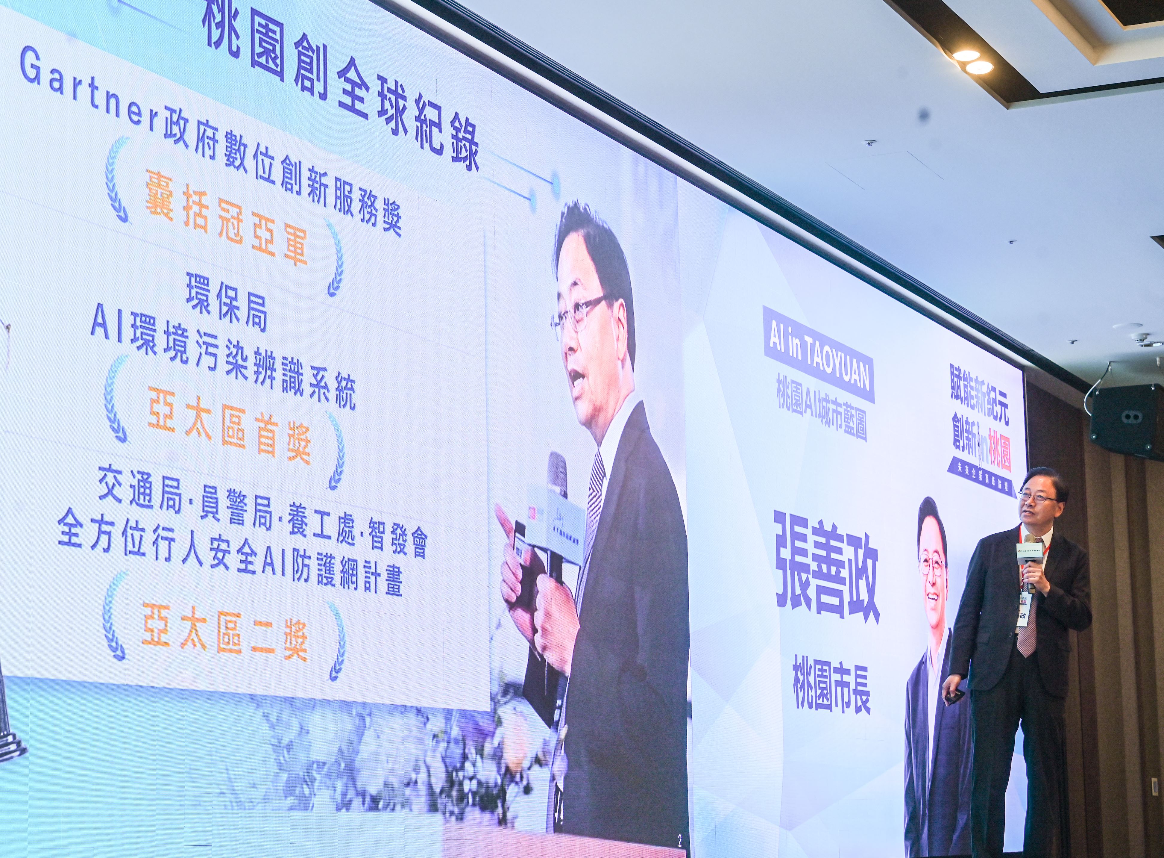 張市長分享桃園推動智慧城市的成果