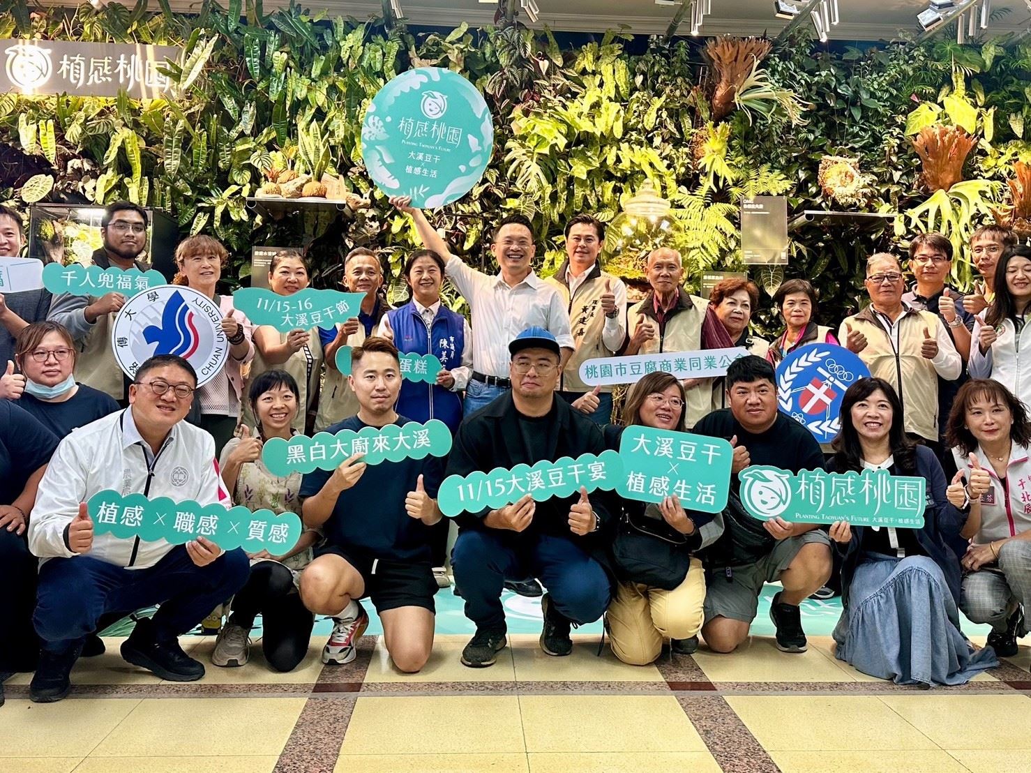 蘇副市長邀請國人前往大溪體驗設計與文化融合的新滋味
