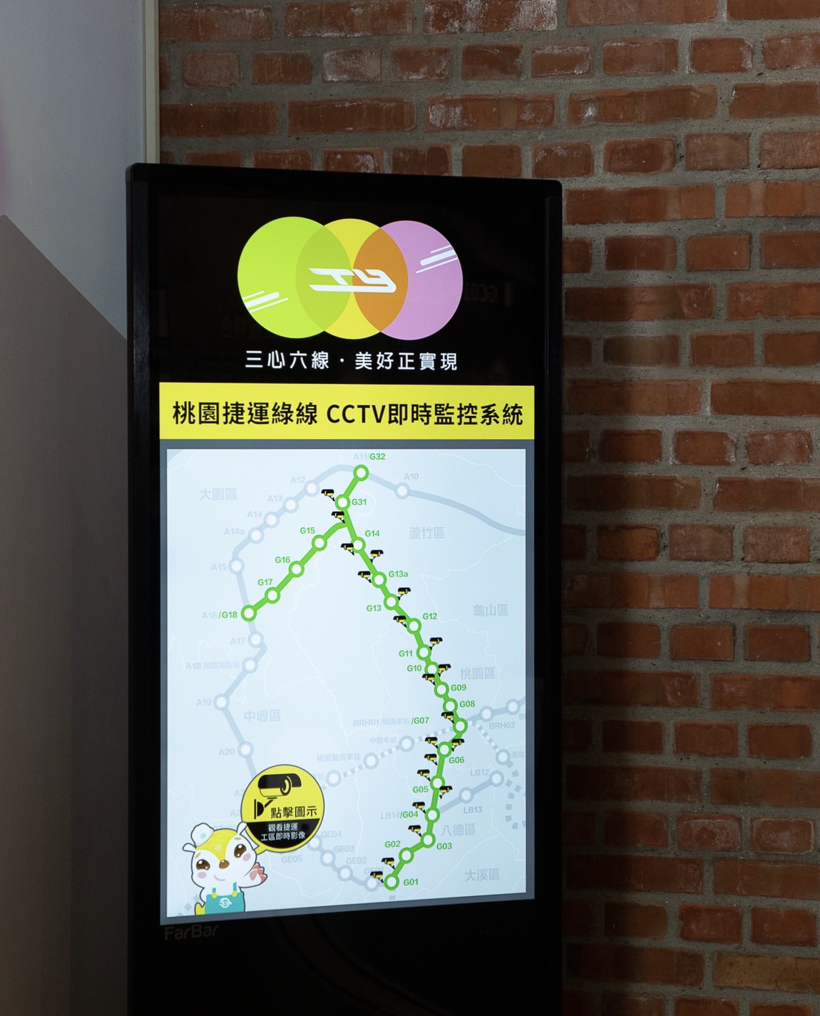 桃園軌道願景館兩周年慶 增設捷運綠線工區即時影像顯示器