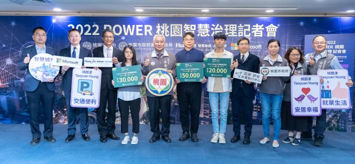 「2022 POWER桃園智慧治理記者會」大合照