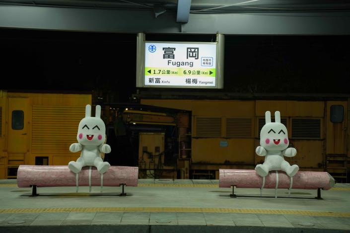 富岡火車站