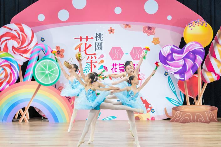 開場表演