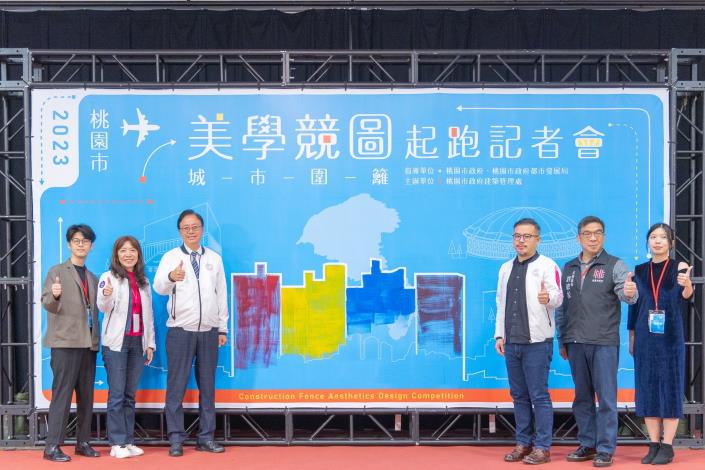 張市長宣布「2023桃園城市圍籬美學競圖徵件」正式起跑