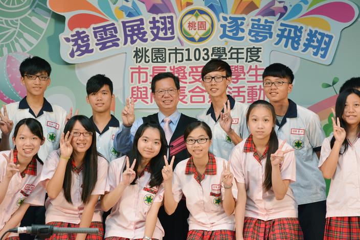 桃園市畢業班市長獎授獎典禮  鄭市長：保持最旺盛學習的心，築夢飛翔