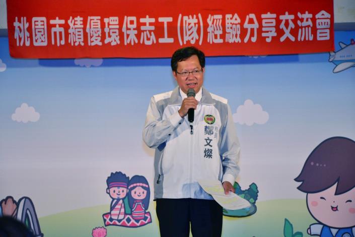 鄭市長：感謝所有環保志工  環保志工經費提高至每月1萬、一年12萬元