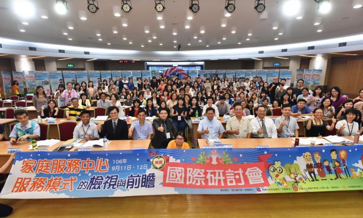 「家庭服務中心服務模式的檢視與前瞻」 國際研討會 鄭市長：透過跨國分享，交流創新家庭服務中心服務模式|