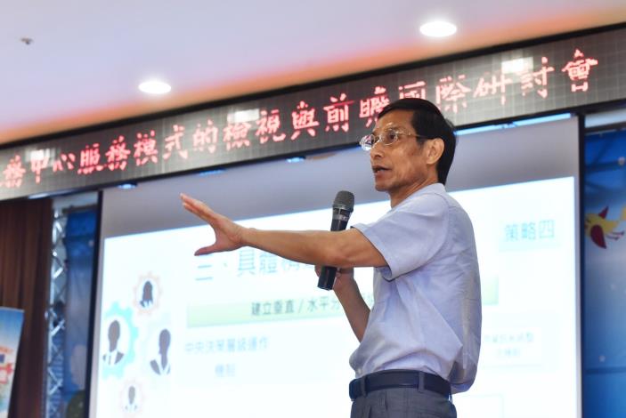 「家庭服務中心服務模式的檢視與前瞻」 國際研討會 鄭市長：透過跨國分享，交流創新家庭服務中心服務模式|