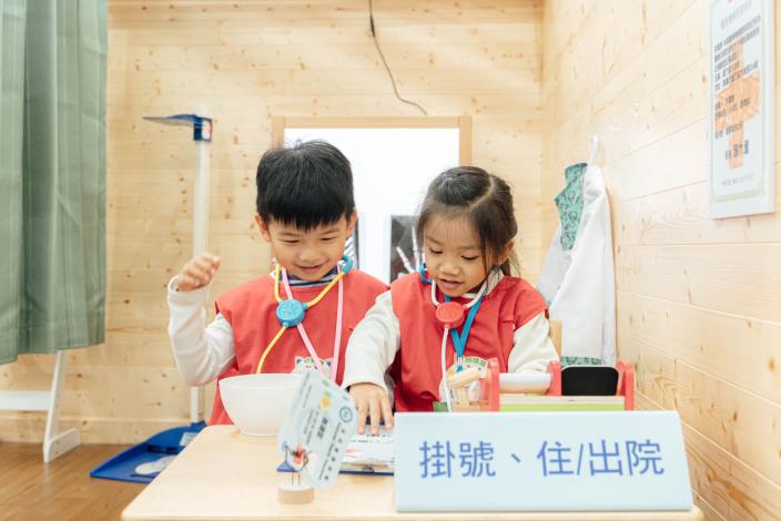 孩童體驗診所遊戲