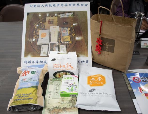 「安心祝福包」包括香積飯、大包五穀粉、靜思口糧、保健品等7項物資，將發送至全市區公所妥善發放使用