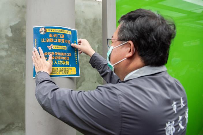 宣導廢棄口罩不要隨意丟棄，違者將有相關處罰