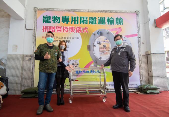 感謝傑亨生技公司捐贈寵物專用隔離運輸艙