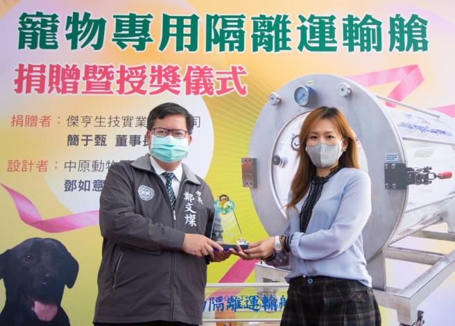 感謝中原動物醫院捐贈寵物專用隔離運輸艙
