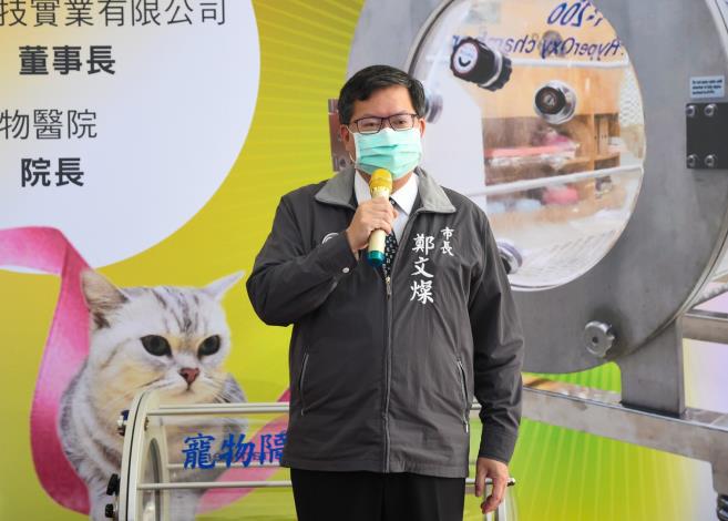 市長致詞表示，感謝民間捐贈寵物專用隔離運輸艙，防疫動保安全再升級