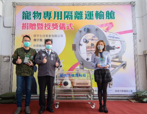 感謝傑亨生技公司與中原動物醫院捐贈防疫物資