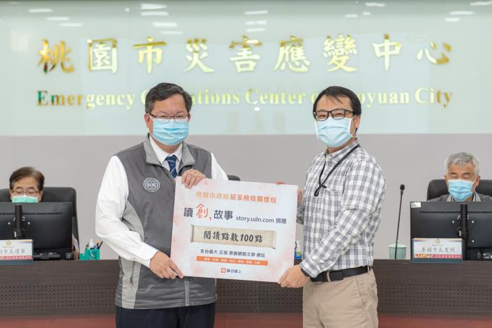 感謝聯合線上股份有限公司捐贈防疫物資