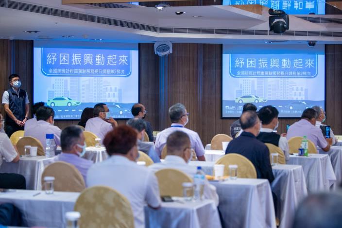 紓困振興方案，協助排班計程車駕駛提升服務品質