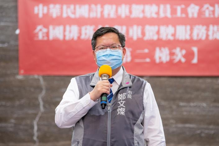 市長致詞表示，桃市府積極保障桃園計程車權益及協助行業發展