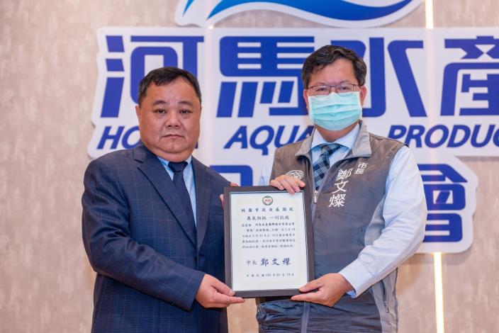 市長頒發感謝狀