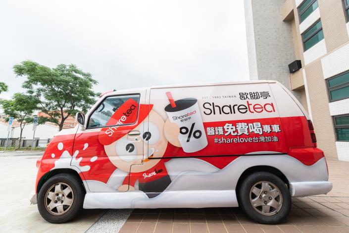 Sharetea 歇腳亭醫護免費喝專車