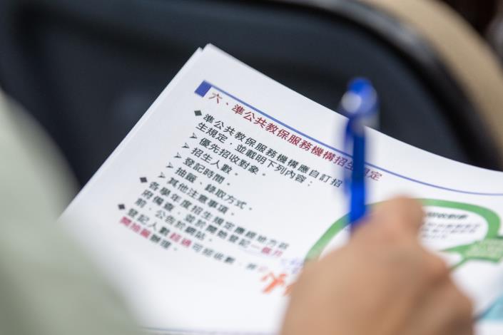 「109學年度準公共幼兒園說明會」簡報內容