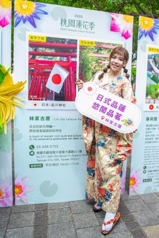 桃園蓮花季的日式林家古厝將與市民朋友見面