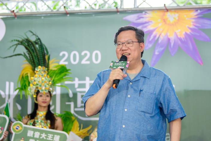 鄭市長致詞宣布2020桃園蓮花季7/5登場