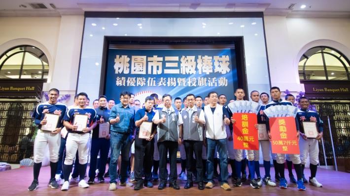 市長與三級棒球績優隊伍平鎮高中合影