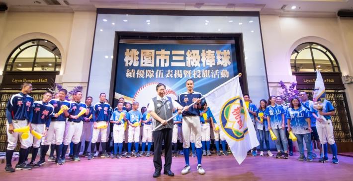 市長為桃園市三級棒球績優隊伍授旗