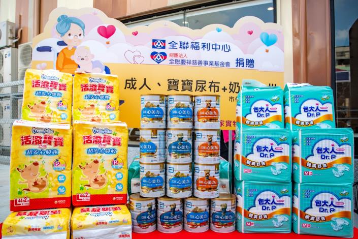 「財團法人全聯慶祥慈善事業基金會」捐贈市值150萬元的成人尿布及奶粉等物資給本市安家實物銀行