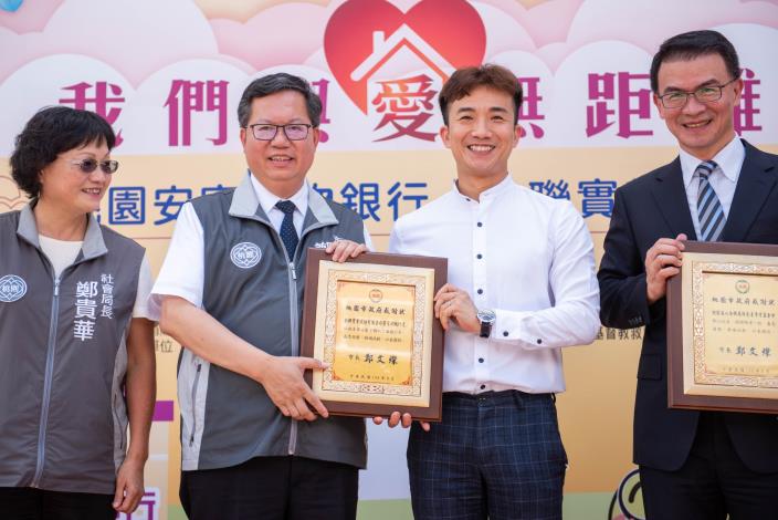 市長致贈感謝獎牌，感謝全聯實業股份有限公司營業部桃竹處，協助本市安家實物銀行服務推展，嘉惠弱勢