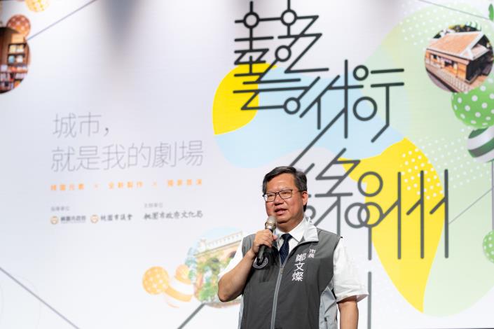 市長致詞表示，突破制式化表演空間，「城市，就是我的劇場」10/2-11/29輪番演出