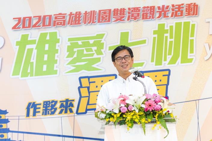 高雄市長陳其邁致詞