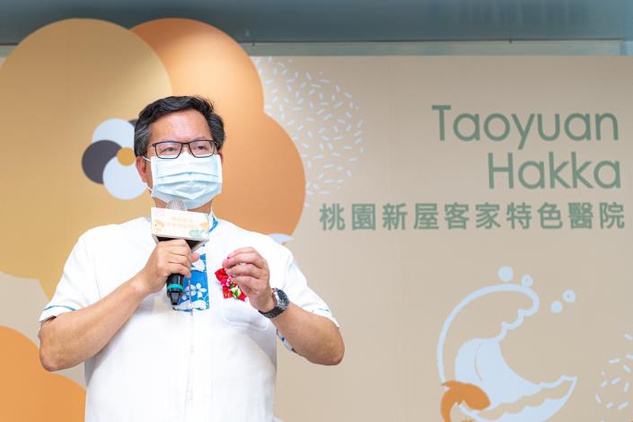 市長致詞表示，桃園新屋客家特色醫院營造客語友善環境，融合多元客語元素拉近醫病距離
