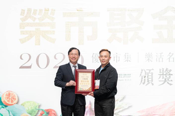 經濟部次長林全能頒發獎牌予五星優良市集得主