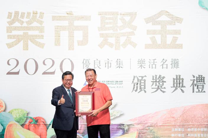 台北大直市場榮獲經濟部優良市集的肯定