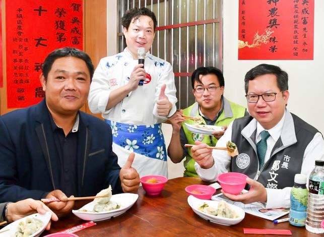 市長、貴賓和桃園青農吳成富共食有機水餃