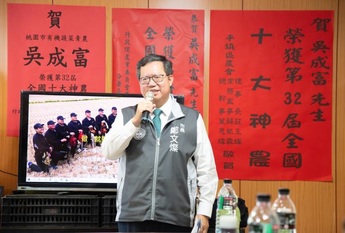 鄭市長祝賀桃園青農吳成富榮獲第32屆全國十大神農獎，期勉帶領桃園青農往前衝