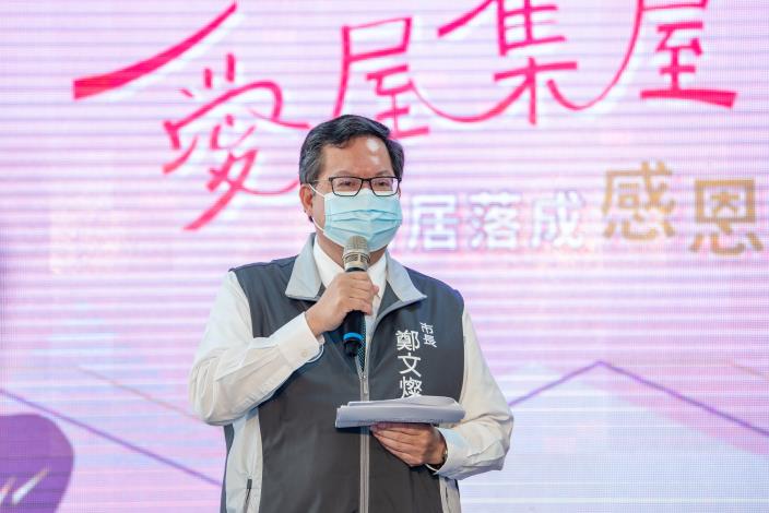 市長感謝廖勳董事長與張進益牧師長期以來的付出，不僅收容需要幫助的孩子，更給予孩子學習的機會與各種資源