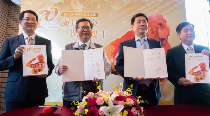 鄭市長和與會貴賓共同簽書後合影