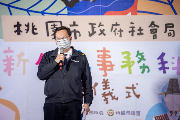 市長期盼透過成立專責單位，給予新住民朋友更全面的照顧