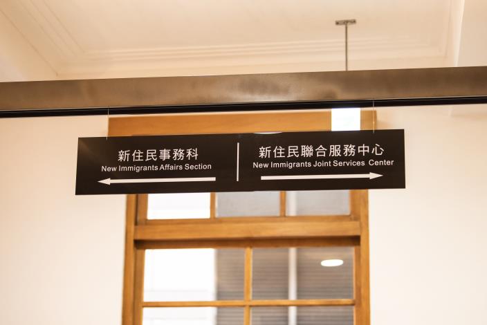 新住民事務科搬公室位於桃園市新住民文化會館內