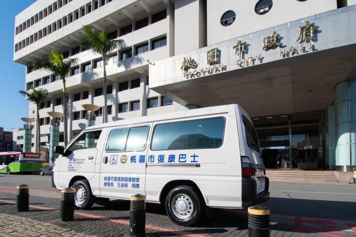 桃園市里長聯誼總會王金榮總會長捐贈復康巴士
