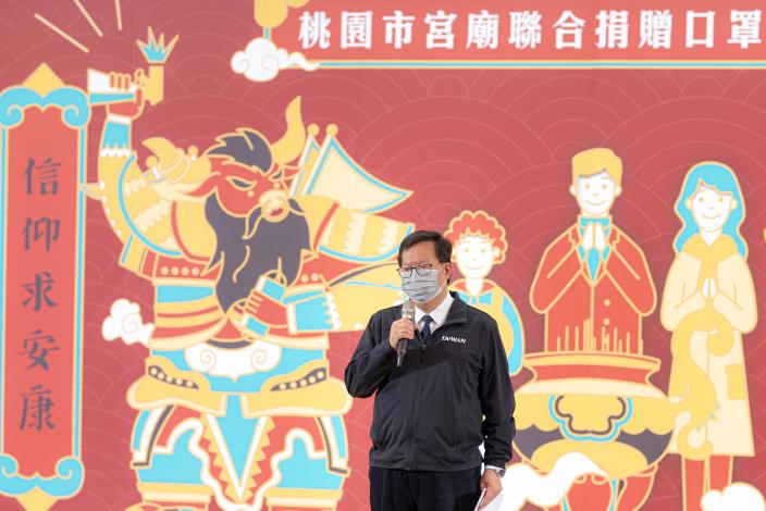 市長致詞，感謝各宮廟響應共同防疫、團結面對疫情