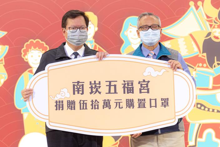 市長與桃園宗教團體文化聯合會會長暨南崁五福宮主委陳宗賢合影