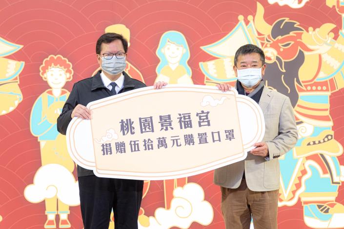 市長與景福宮主委簡征潭合影