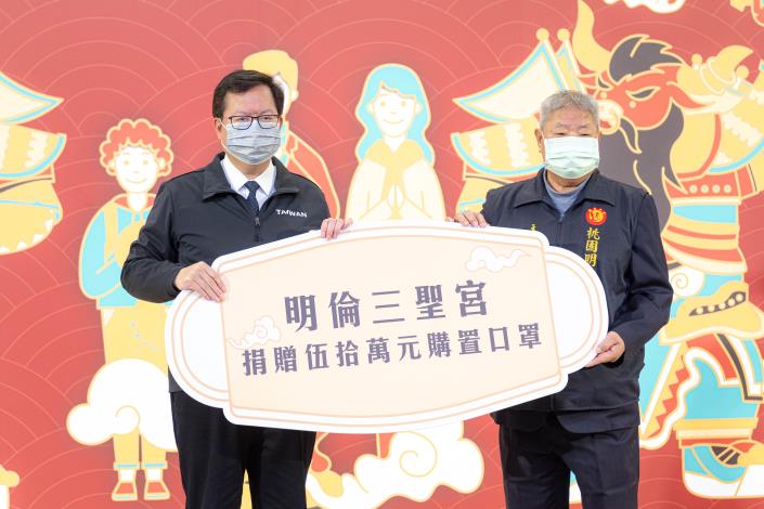 市長與明倫三聖宮主委簡朝吉合影