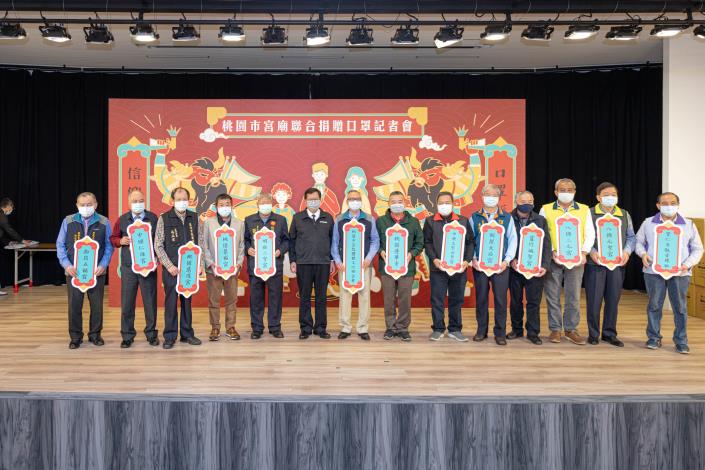 市長與宮廟代表合影